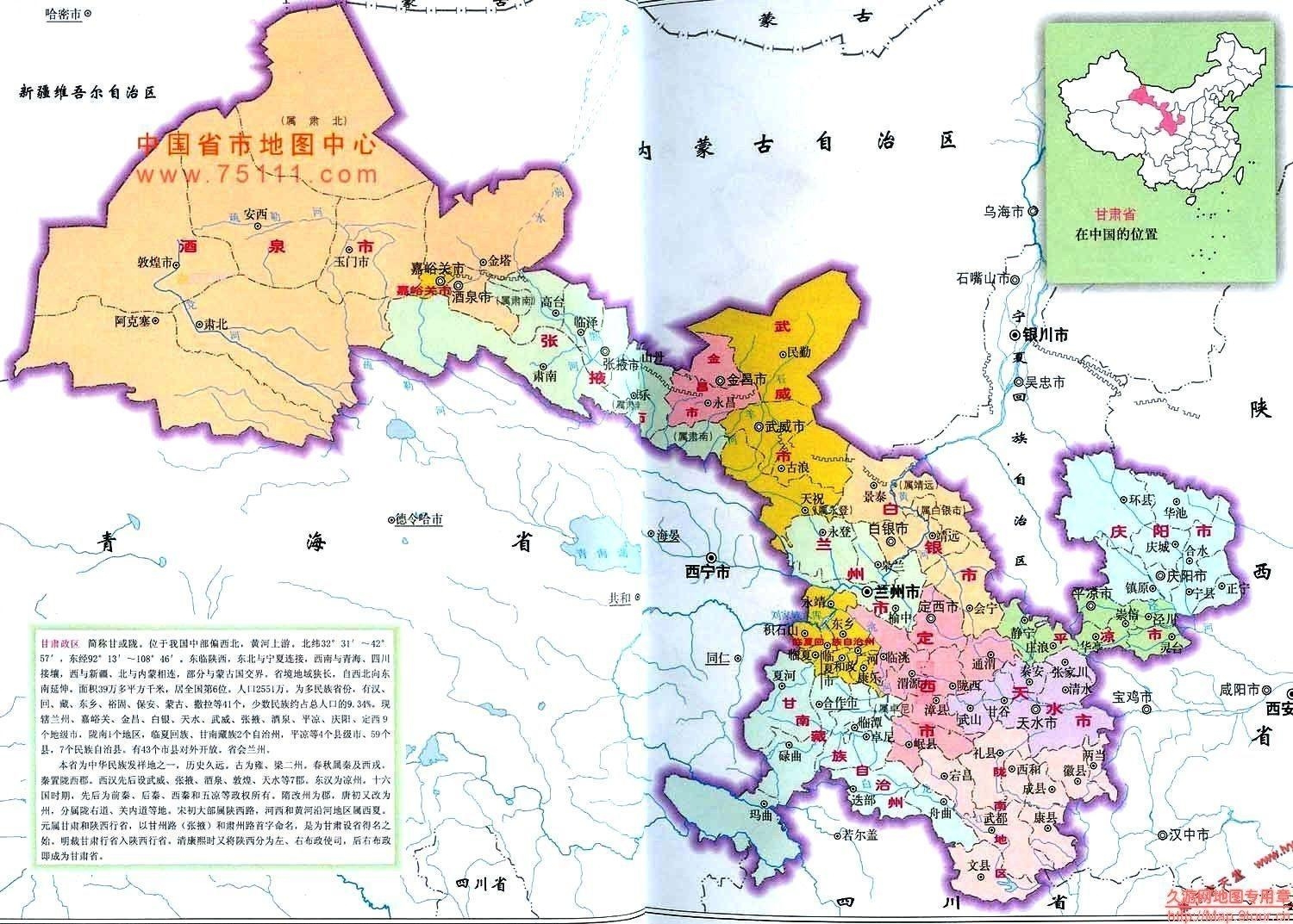 甘肃，历史文化瑰宝与现代发展活力之源